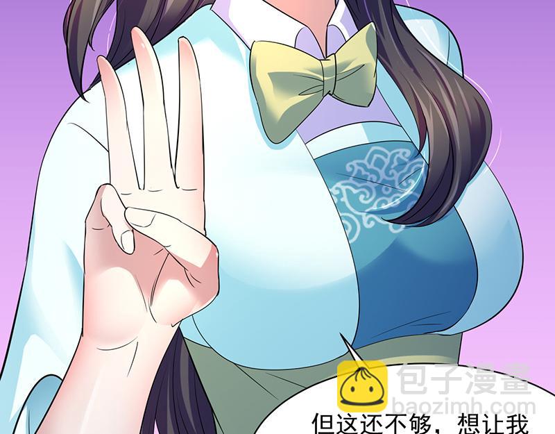 第71话 神秘的苏兰（下）64