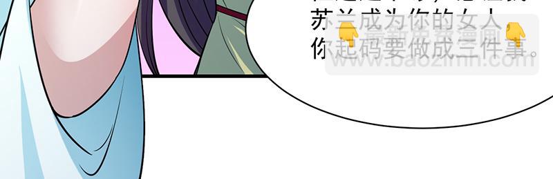 第71话 神秘的苏兰（下）65