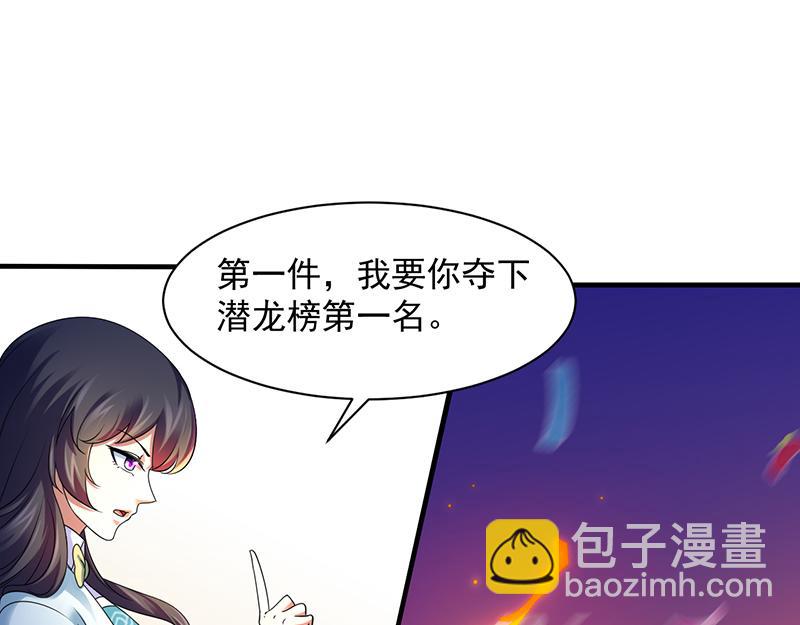 第71话 神秘的苏兰（下）66