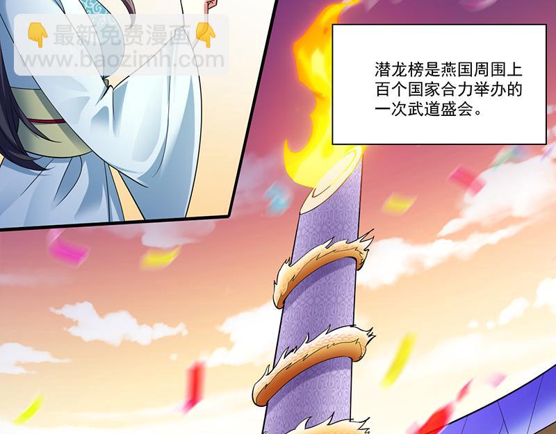 第71话 神秘的苏兰（下）67