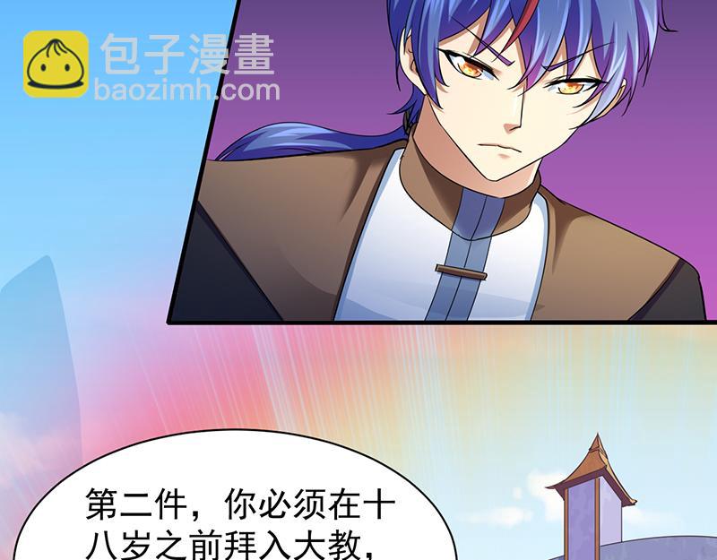 第71话 神秘的苏兰（下）70