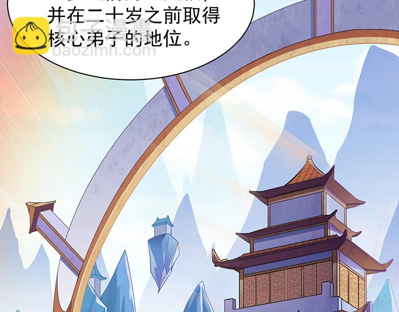 第71话 神秘的苏兰（下）71