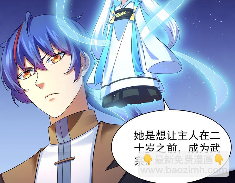 第71话 神秘的苏兰（下）75