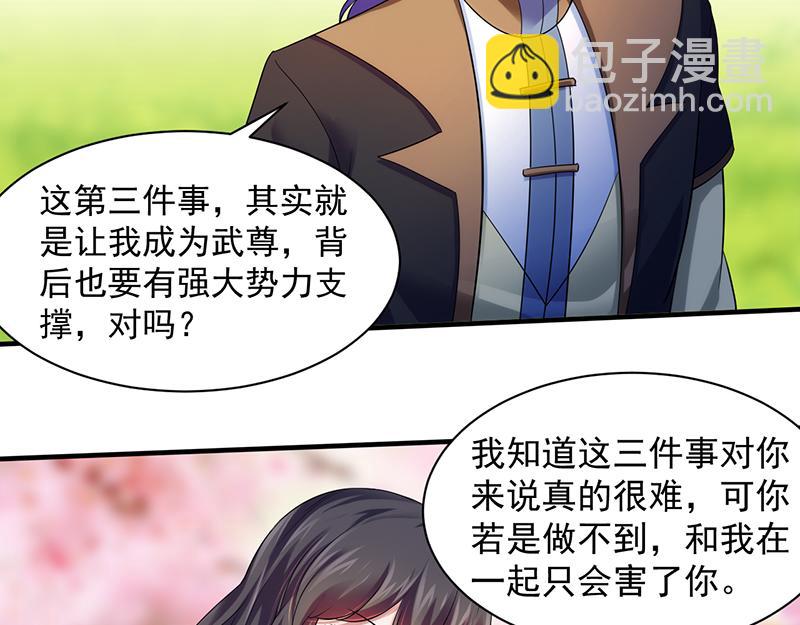 第71话 神秘的苏兰（下）80