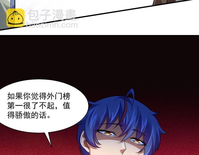 第71话 神秘的苏兰（下）9