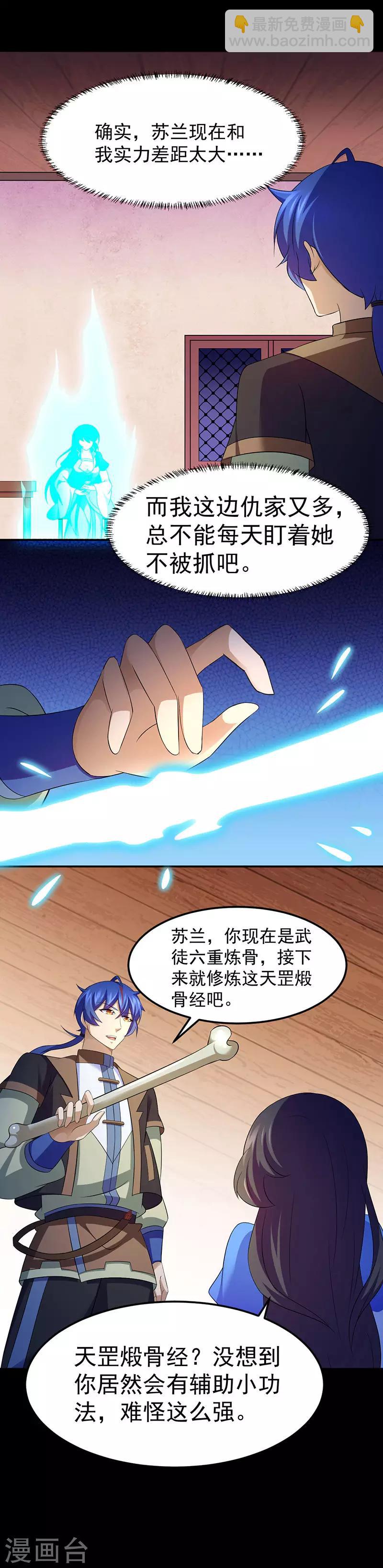 第81话 不要想歪了！10