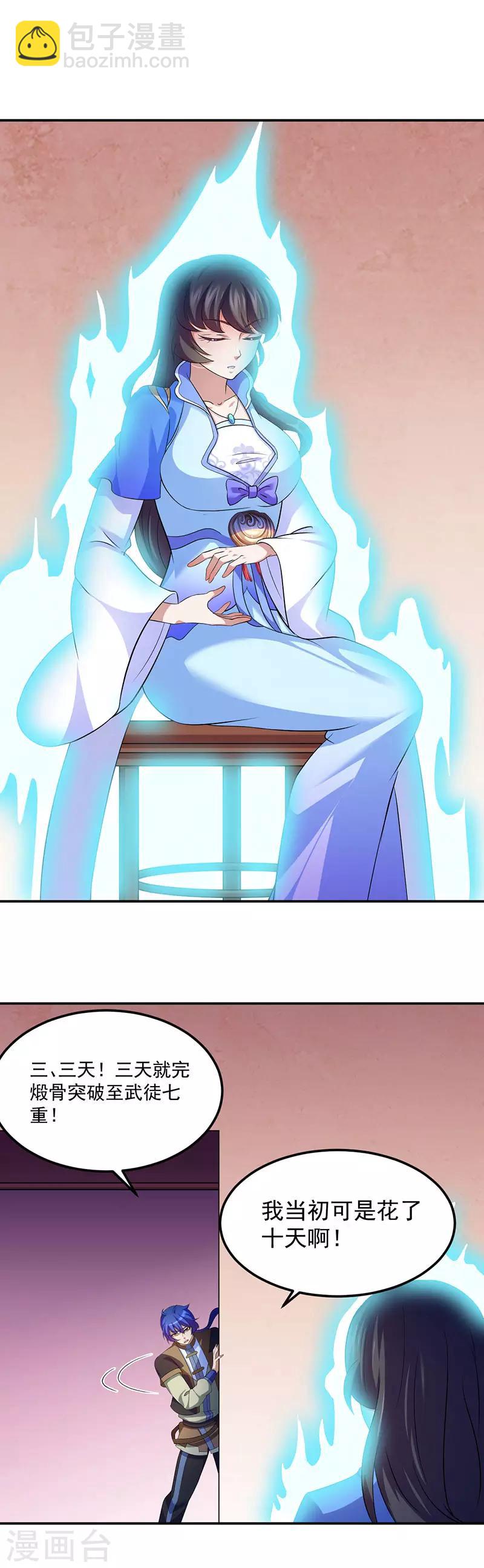 第81话 不要想歪了！15