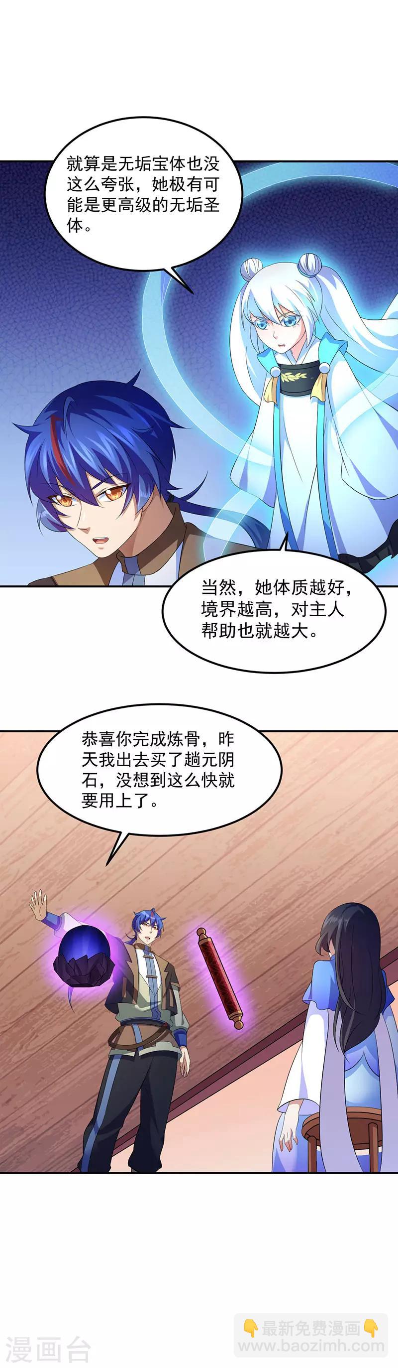 第81话 不要想歪了！16