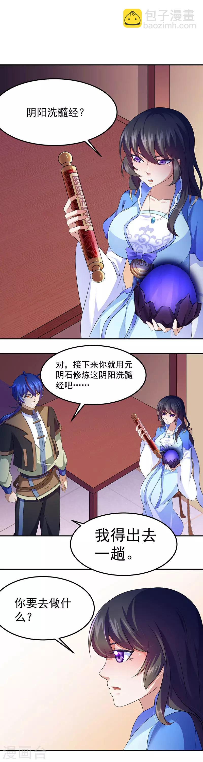 第81话 不要想歪了！17