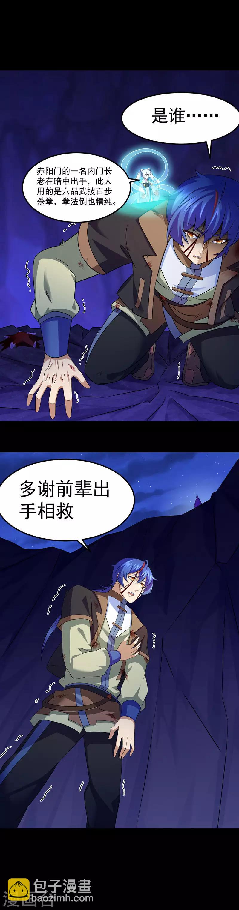第81话 不要想歪了！2