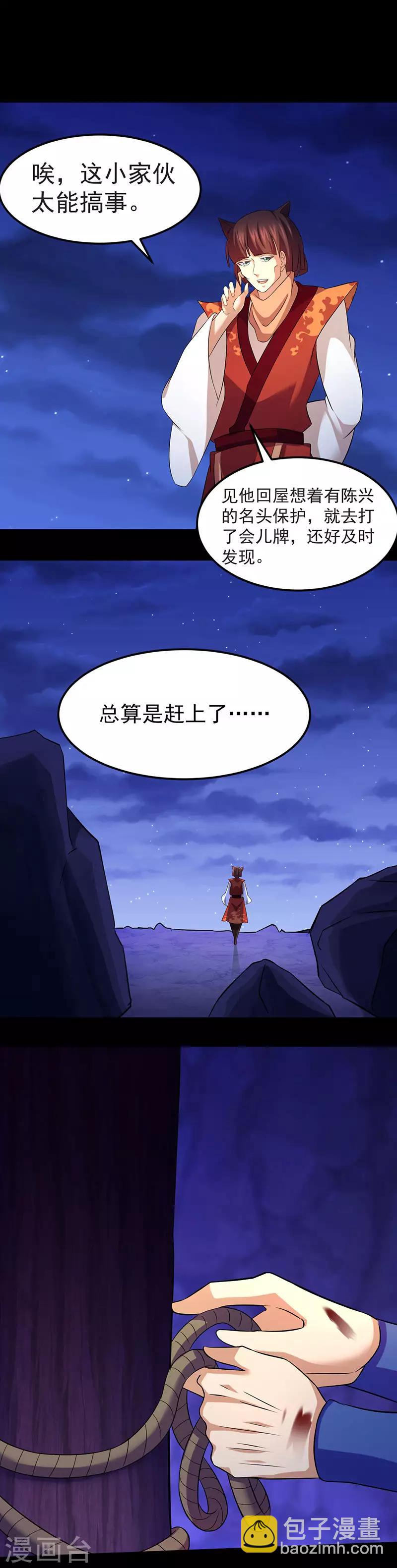 第81话 不要想歪了！3