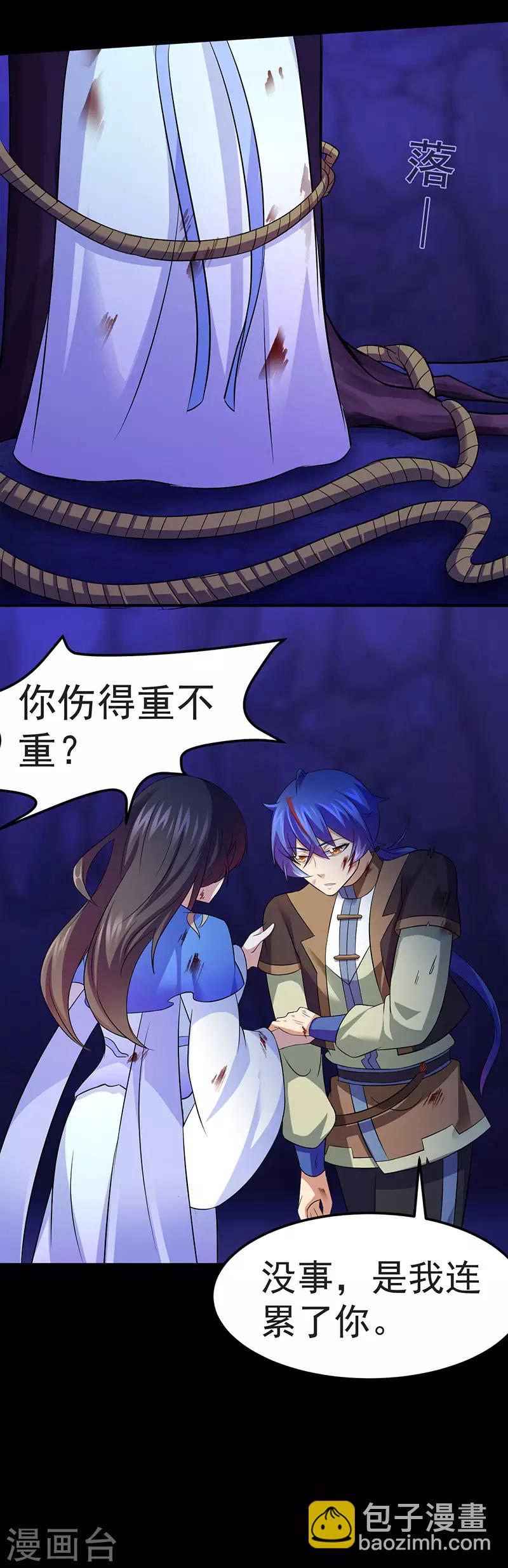 第81话 不要想歪了！4