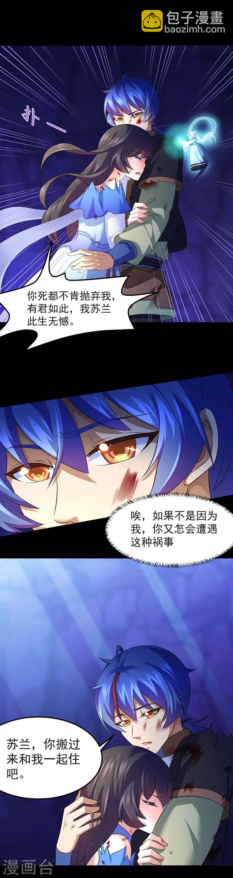第81话 不要想歪了！5