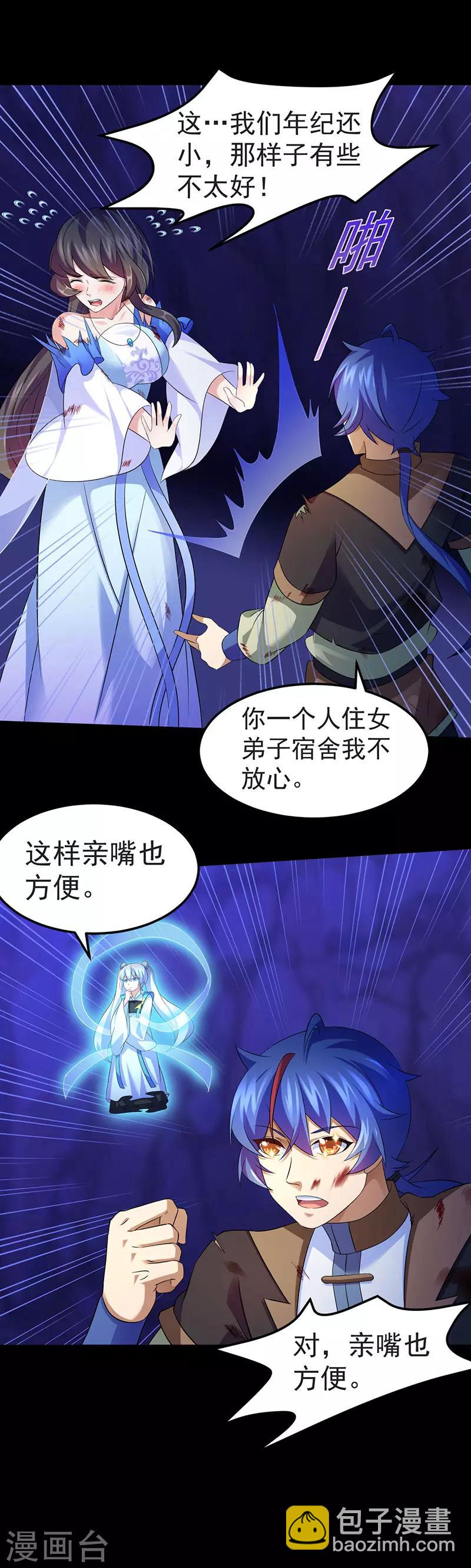 第81话 不要想歪了！6