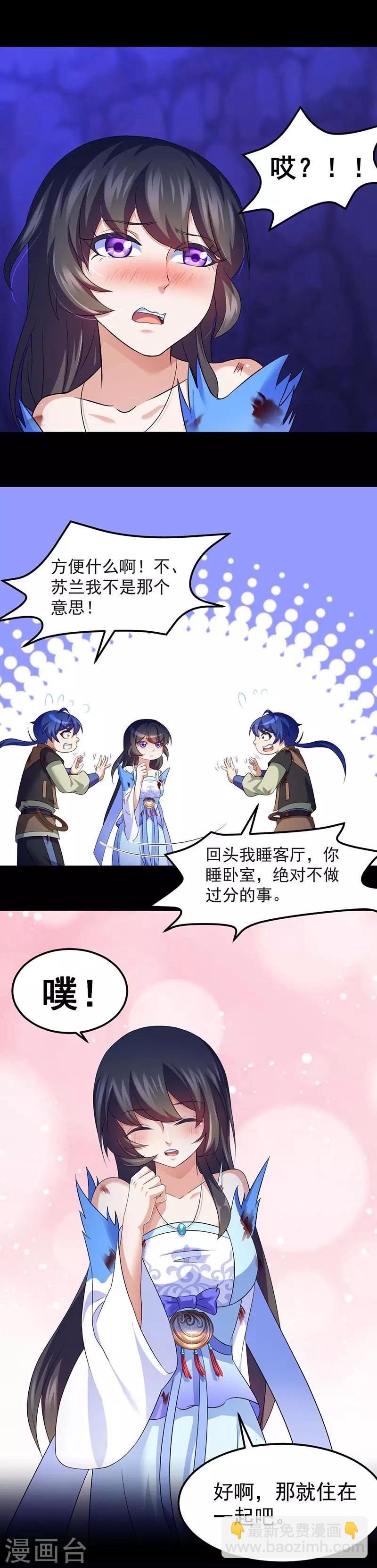第81话 不要想歪了！7