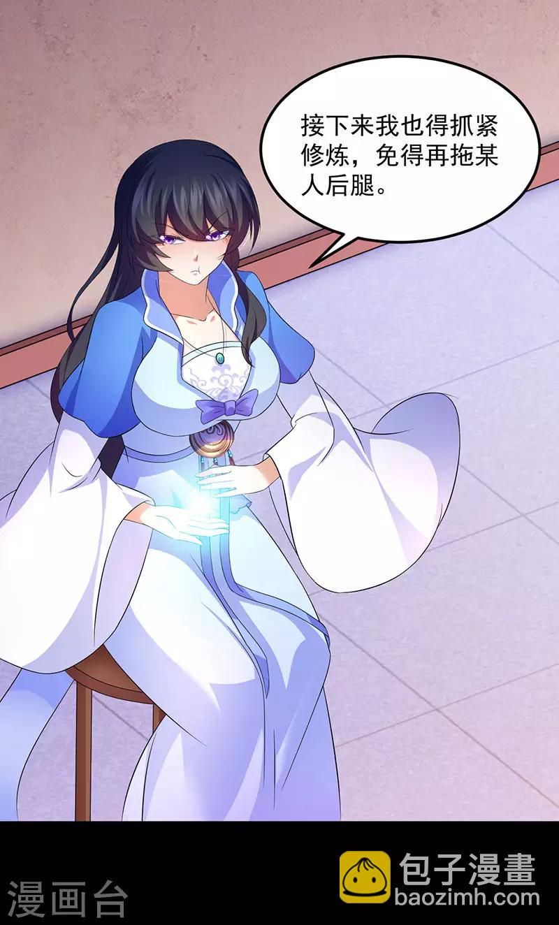 第81话 不要想歪了！9