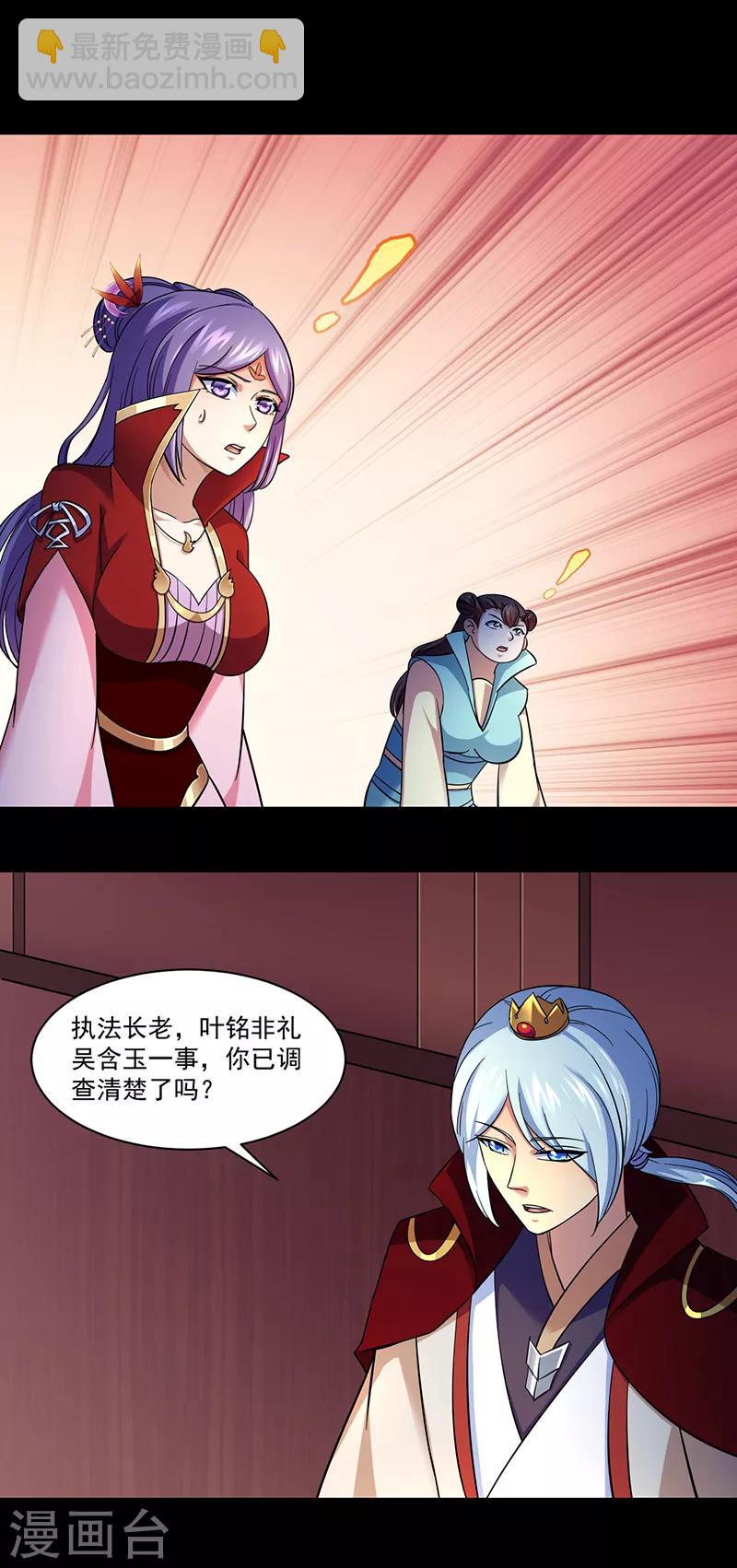 第87话 冤案再审10