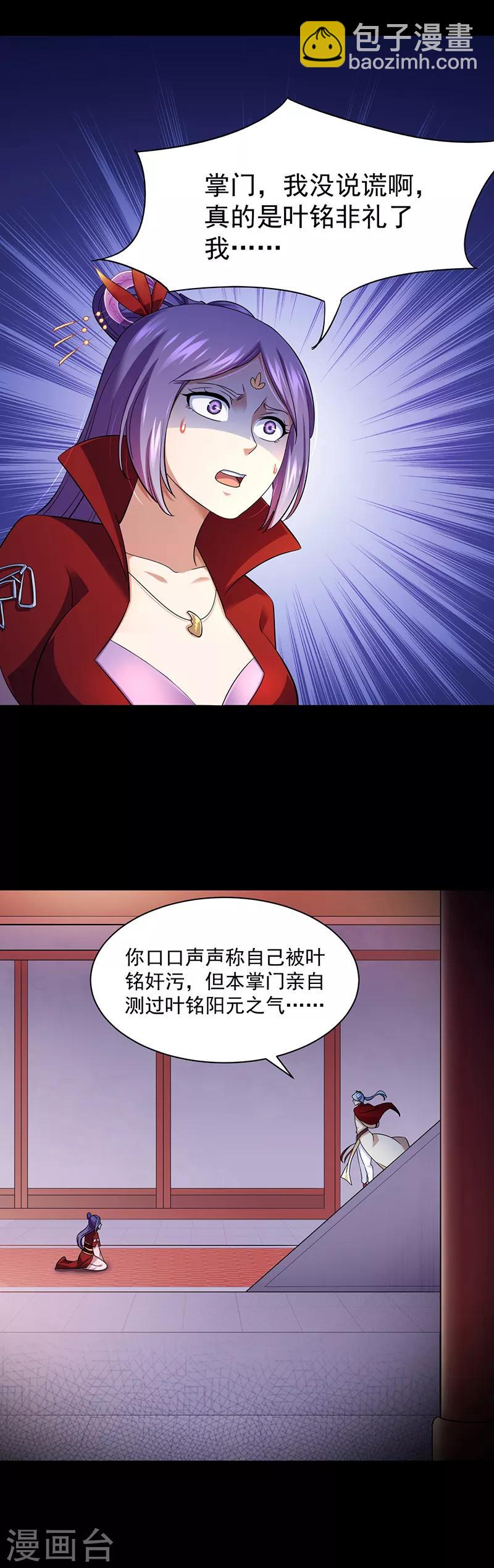 第87话 冤案再审15