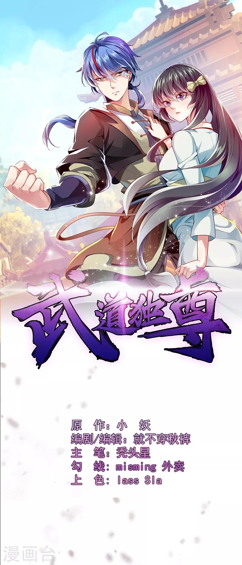 第89话 时来运转0