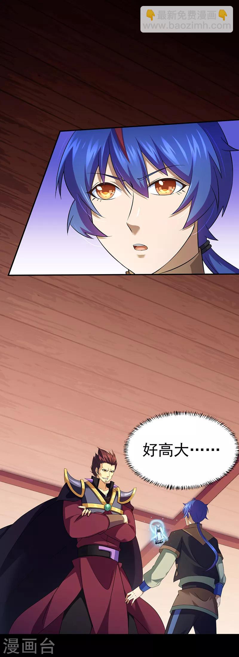第89话 时来运转1