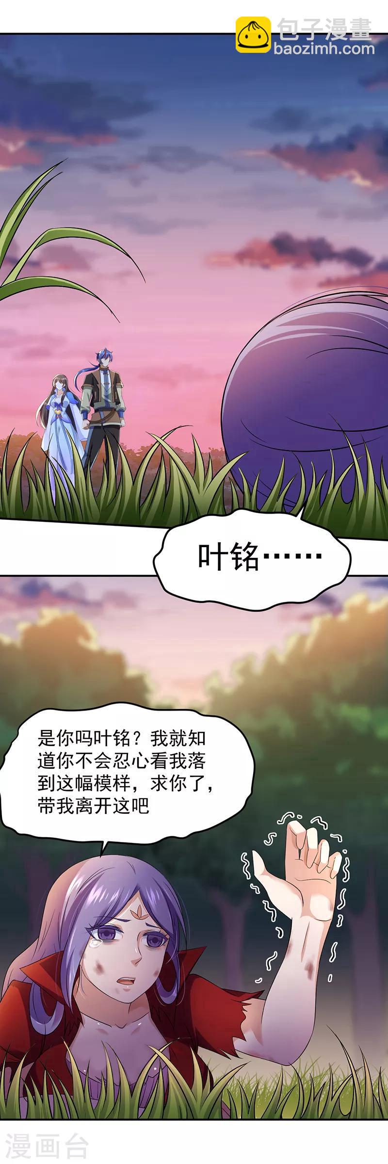 第89话 时来运转17