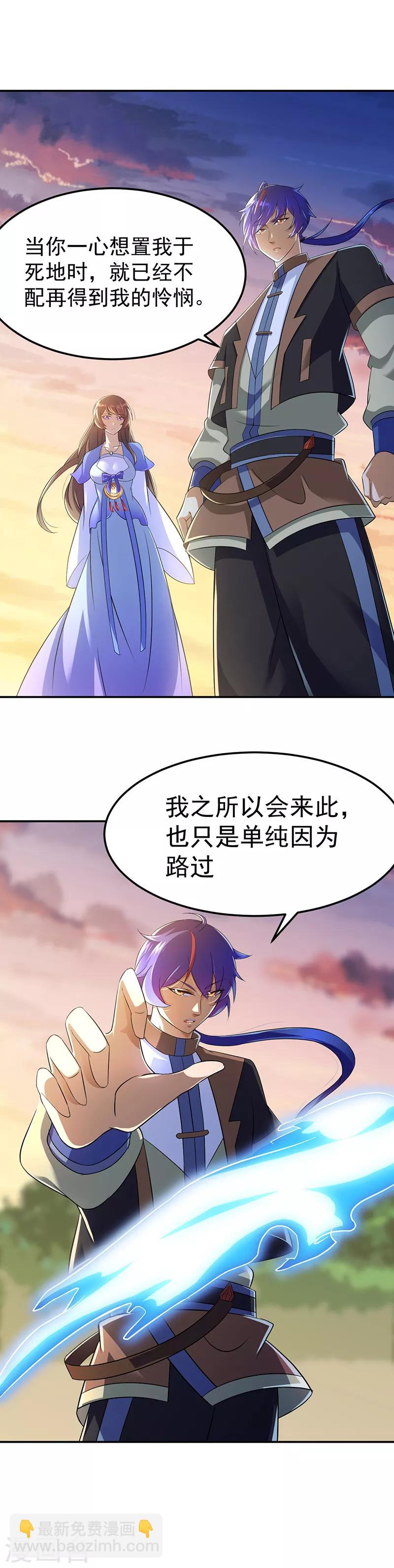 第89话 时来运转18