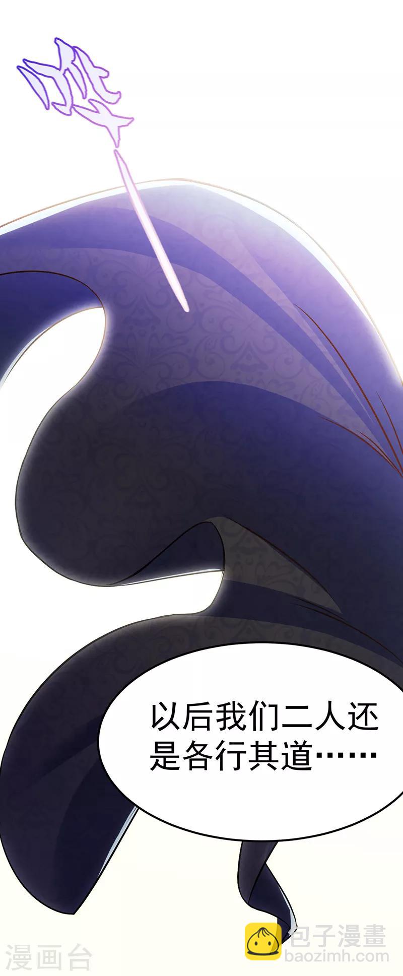 第89话 时来运转19