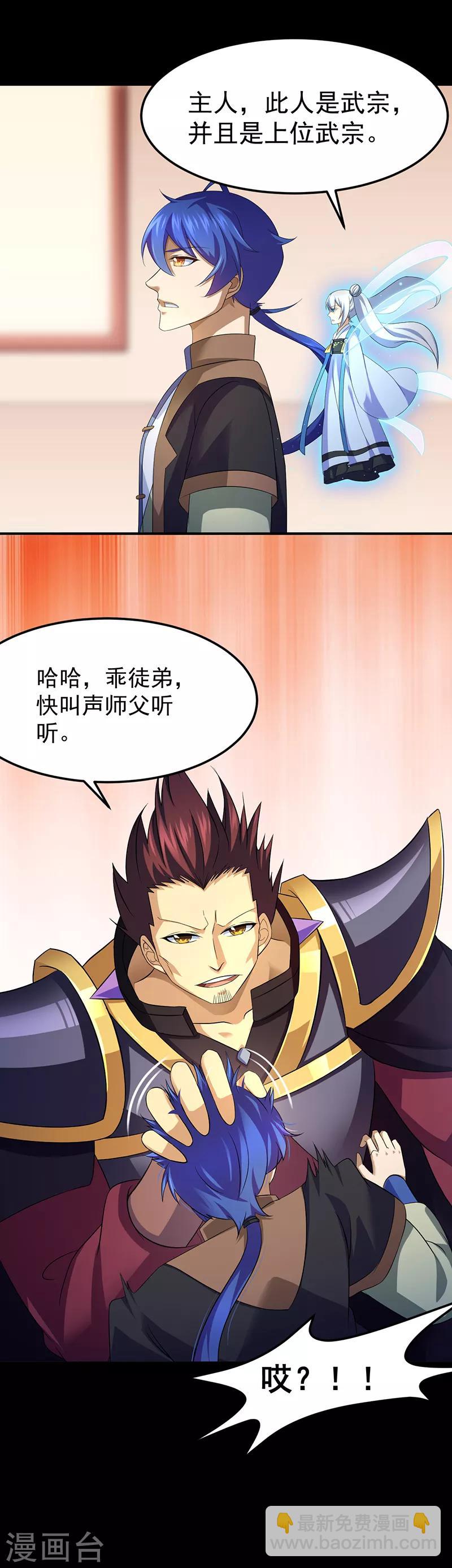 第89话 时来运转2