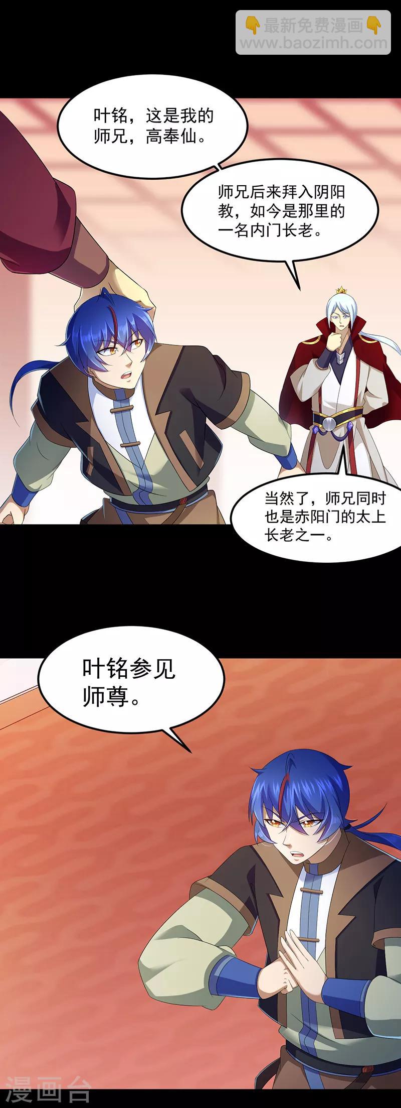 第89话 时来运转3
