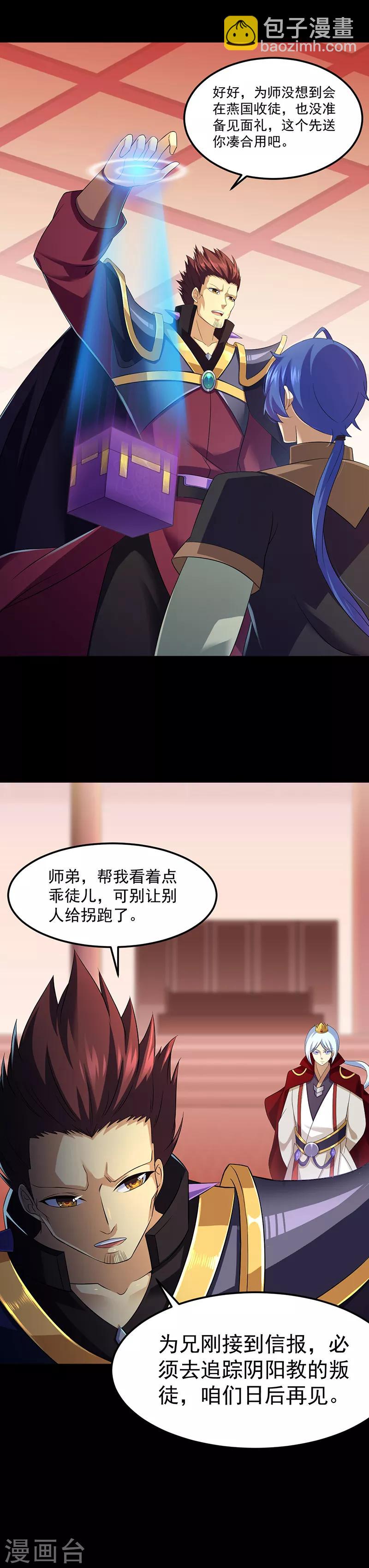 第89话 时来运转4