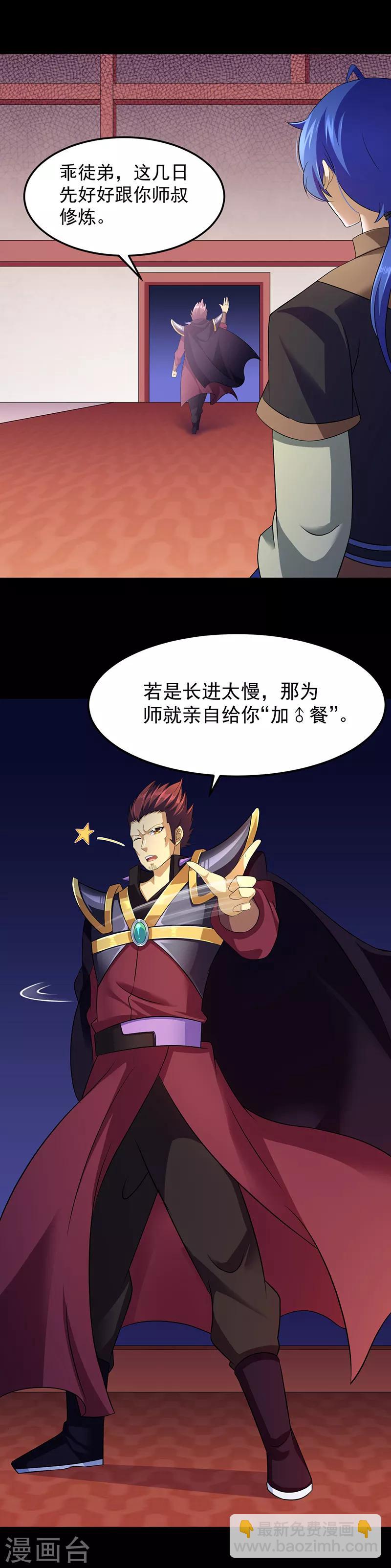 第89话 时来运转5