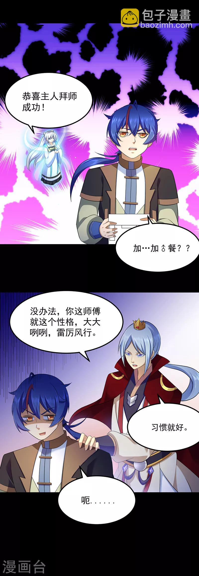 第89话 时来运转6