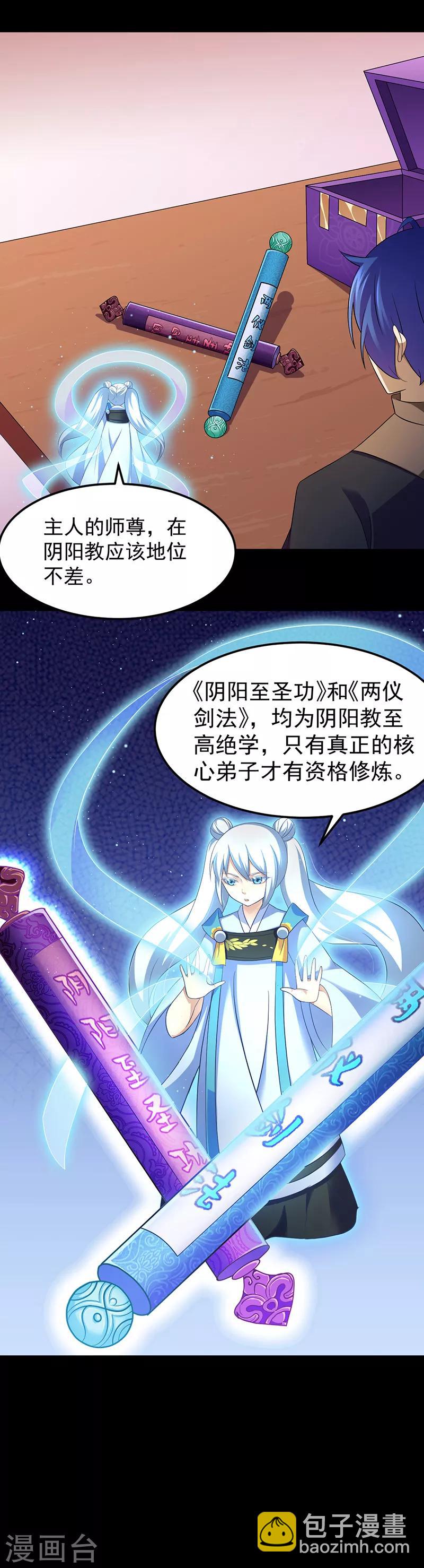 第89话 时来运转8