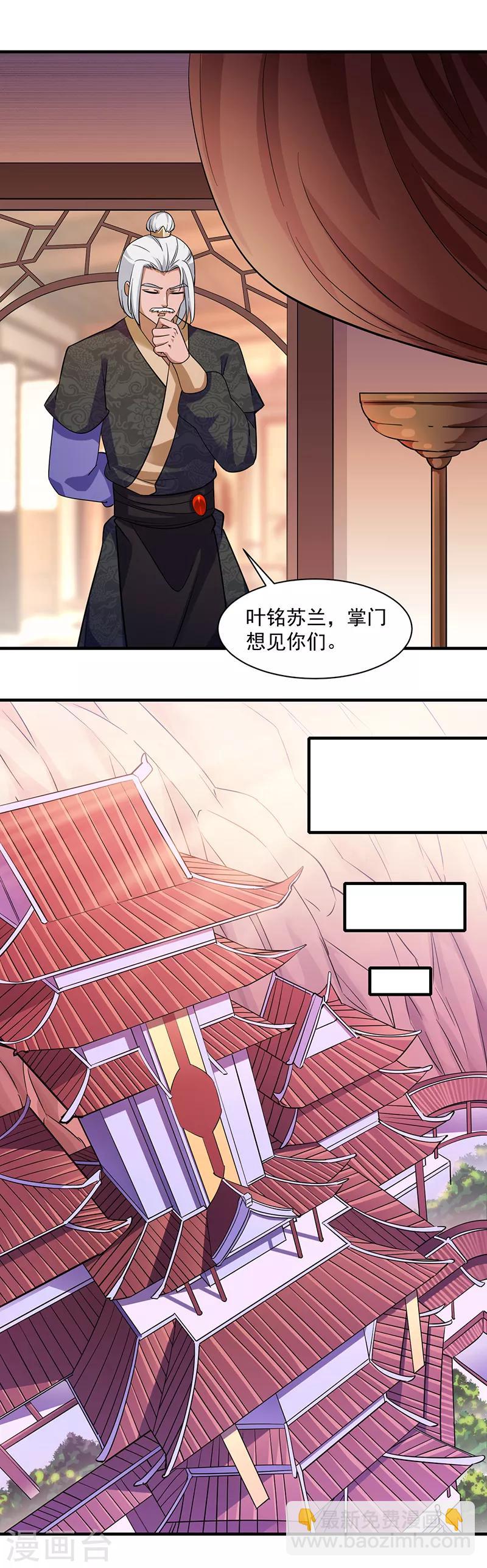 第92话 小队集结11
