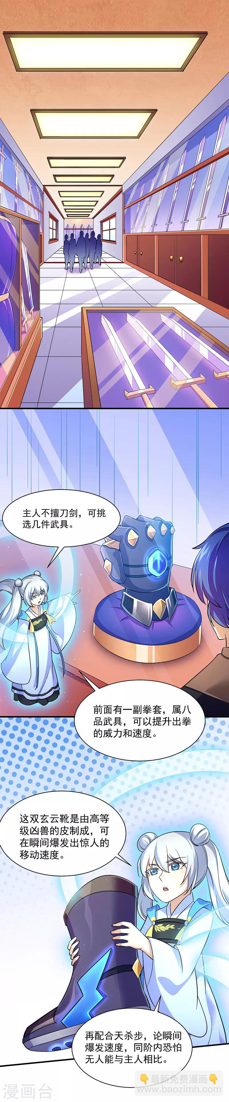 第92话 小队集结17
