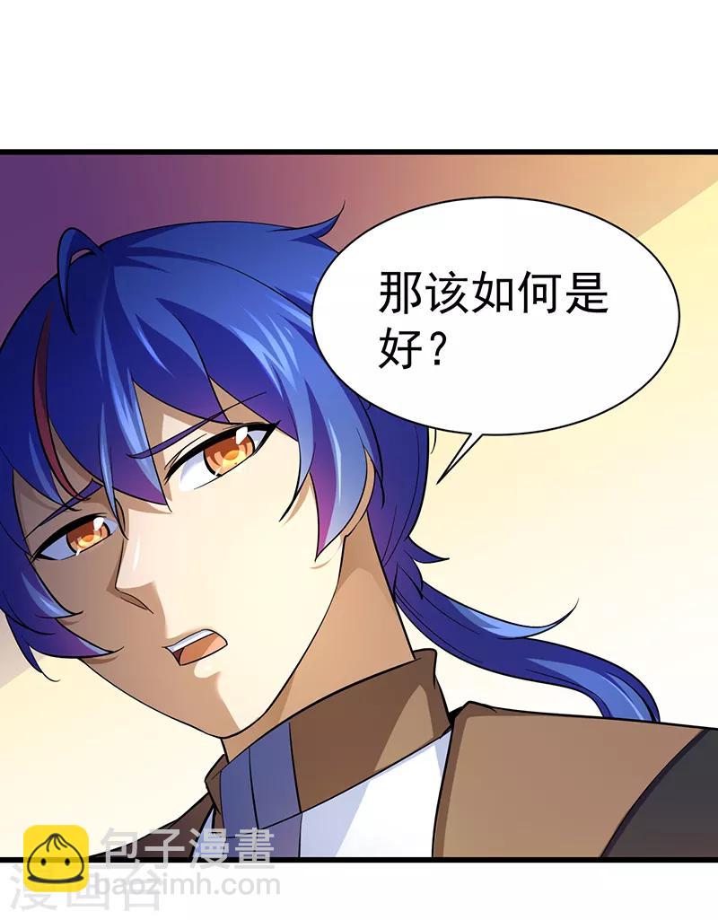 第92话 小队集结3
