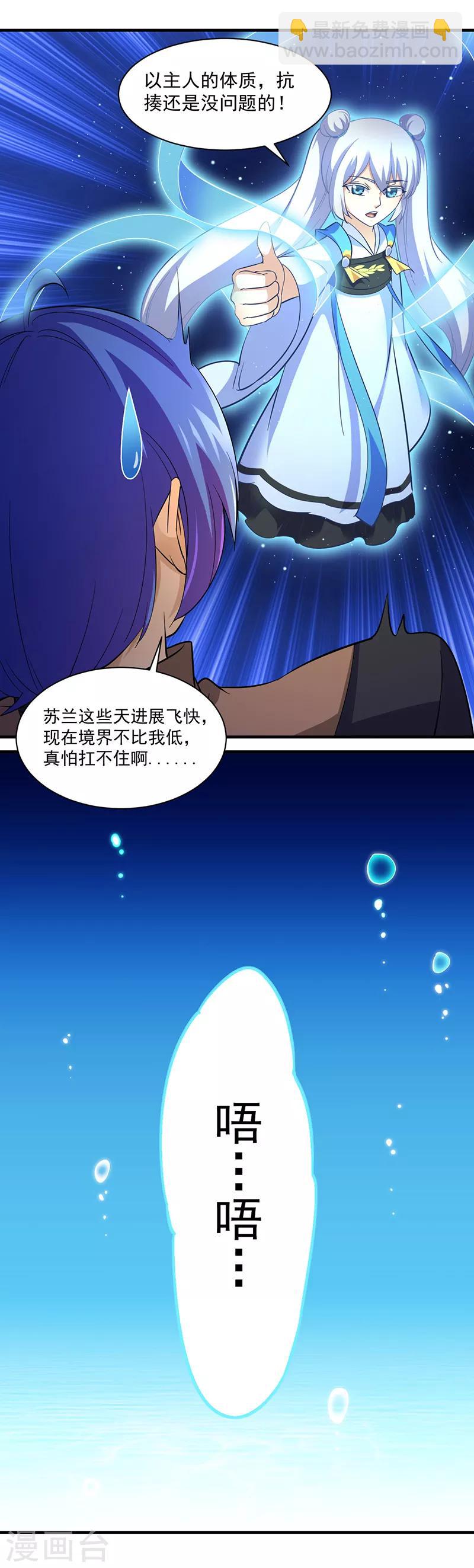第92话 小队集结6