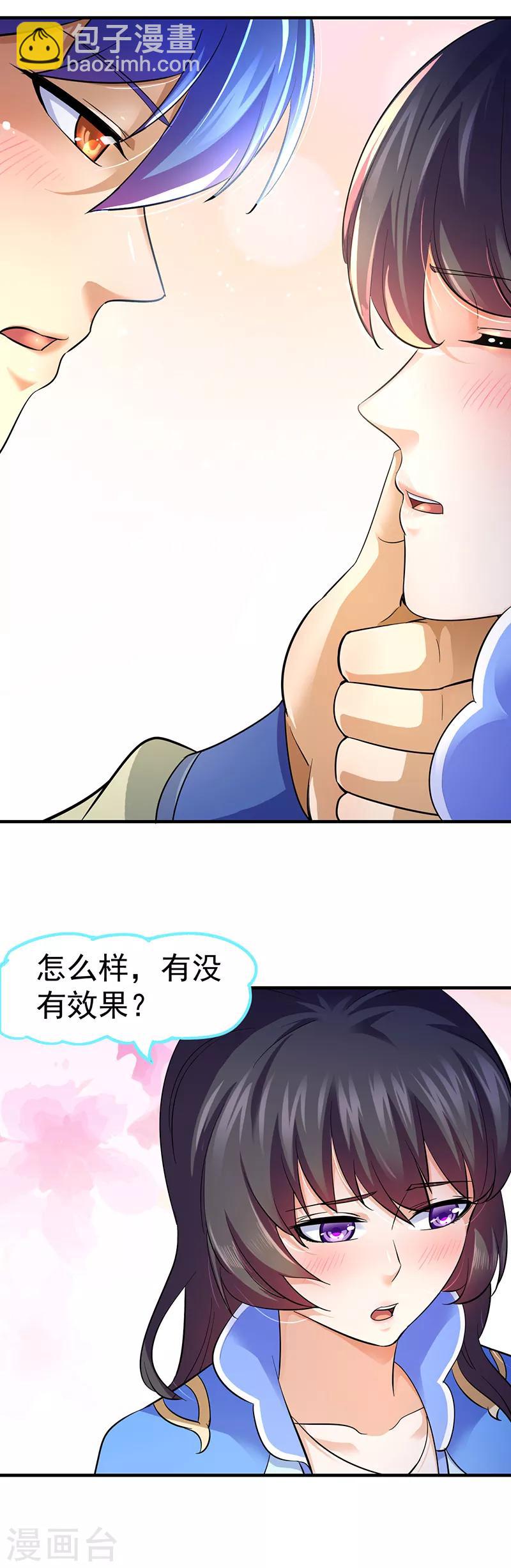 第92话 小队集结7