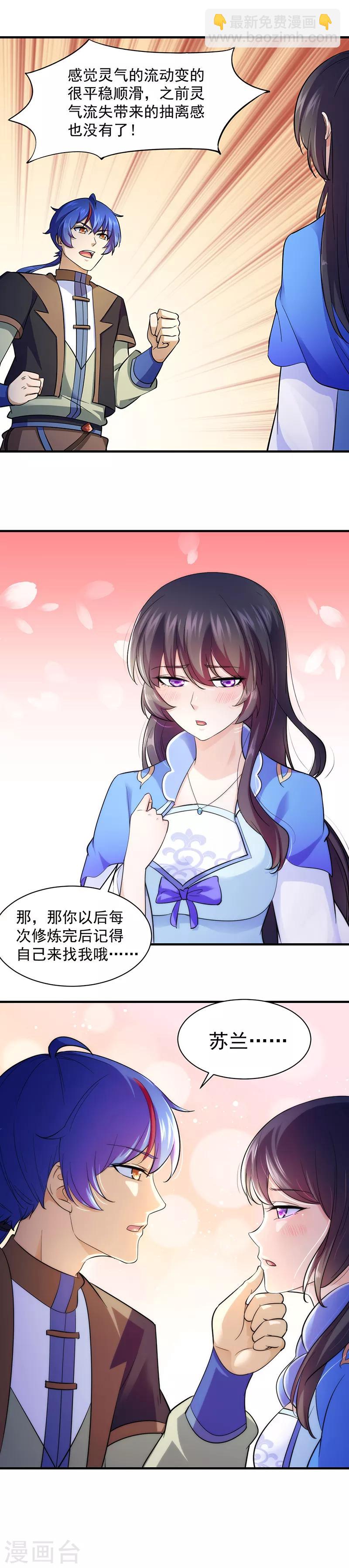 第92话 小队集结8
