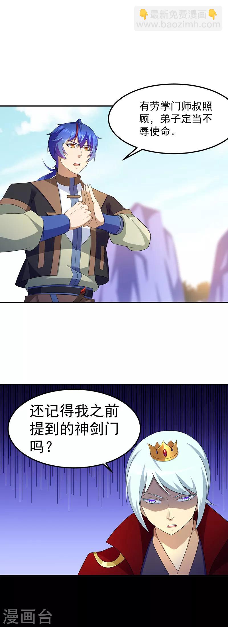 第94话 出征！10