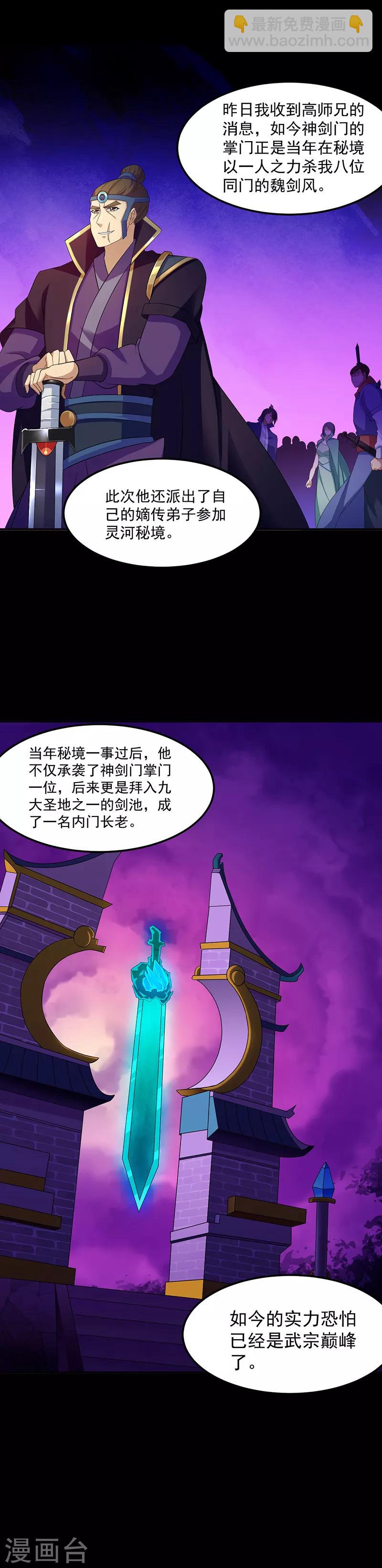 第94话 出征！11