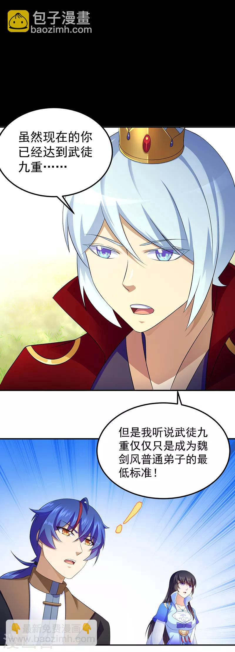 第94话 出征！12