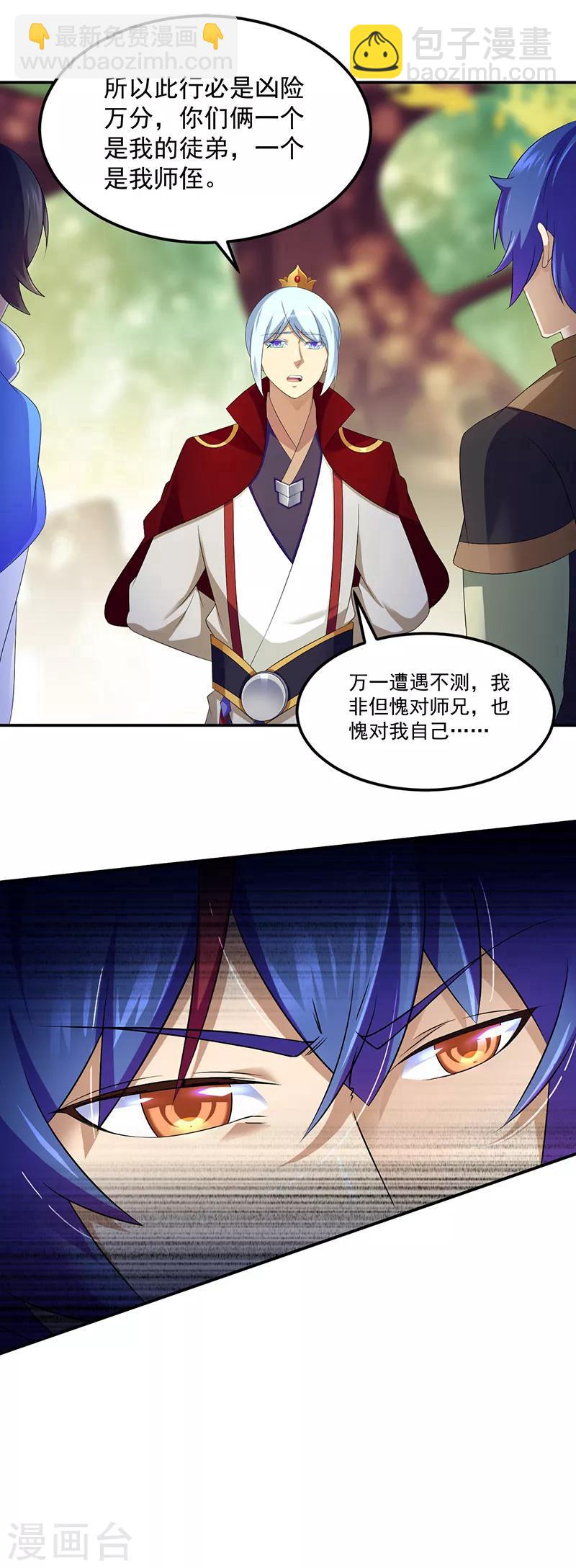 第94话 出征！13