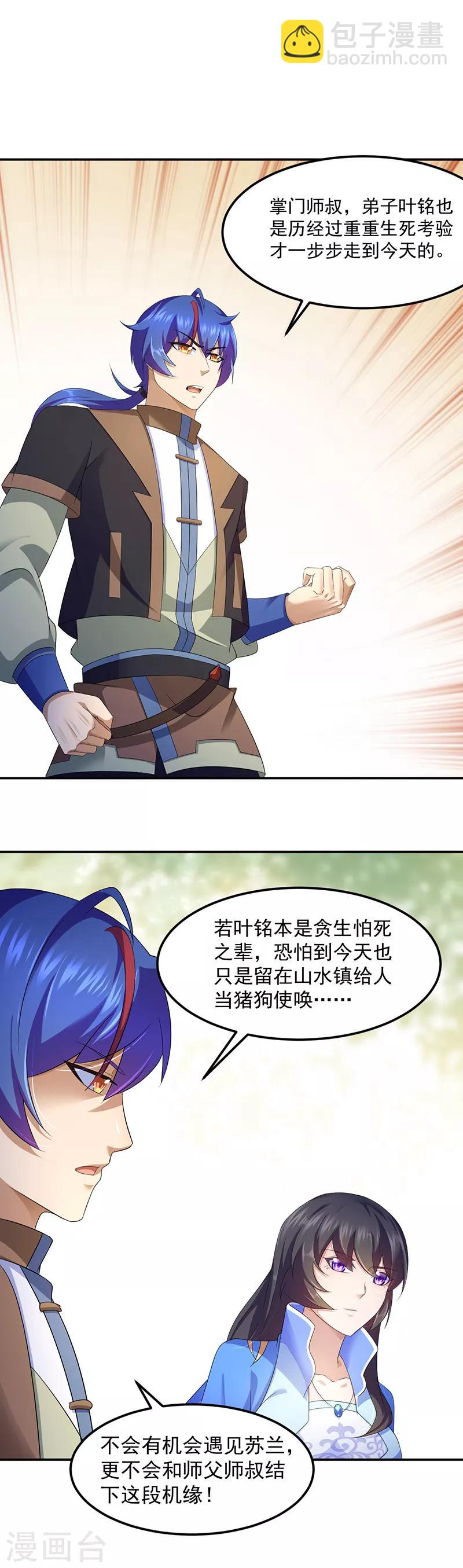 第94话 出征！14