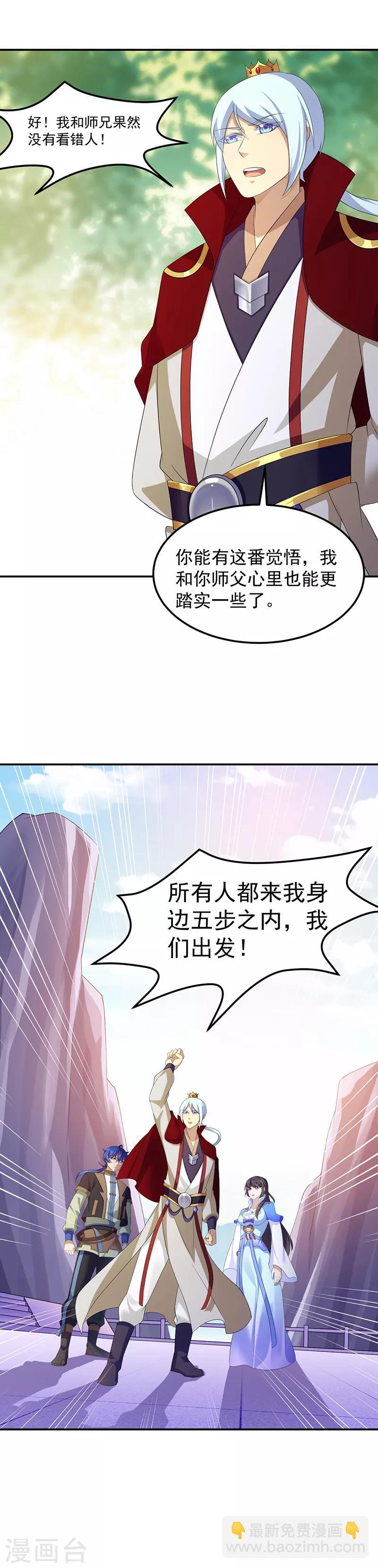 第94话 出征！15