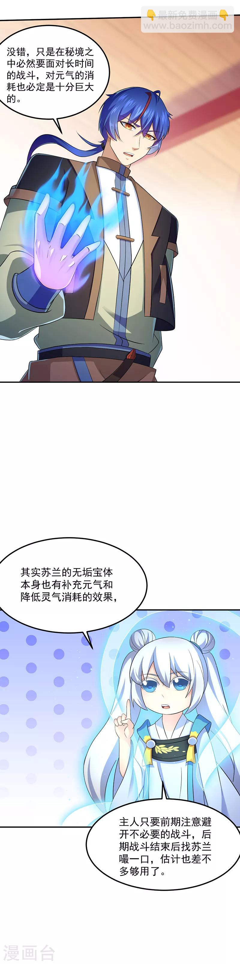 第94话 出征！5