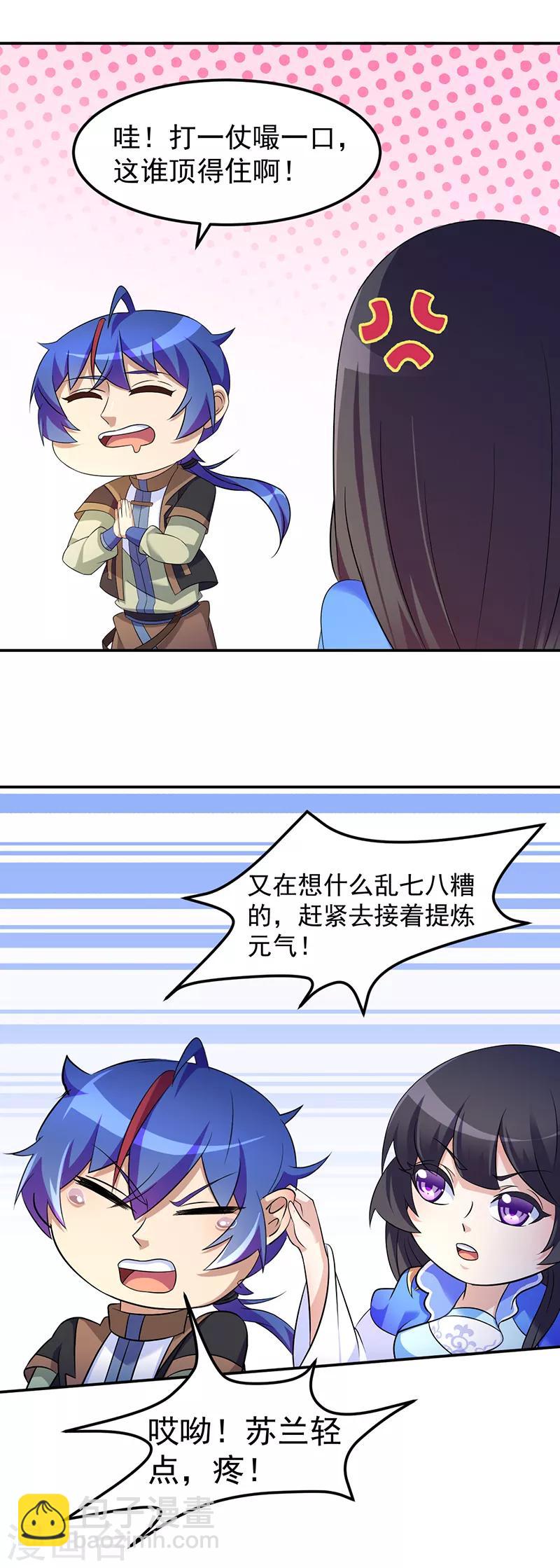 第94话 出征！6