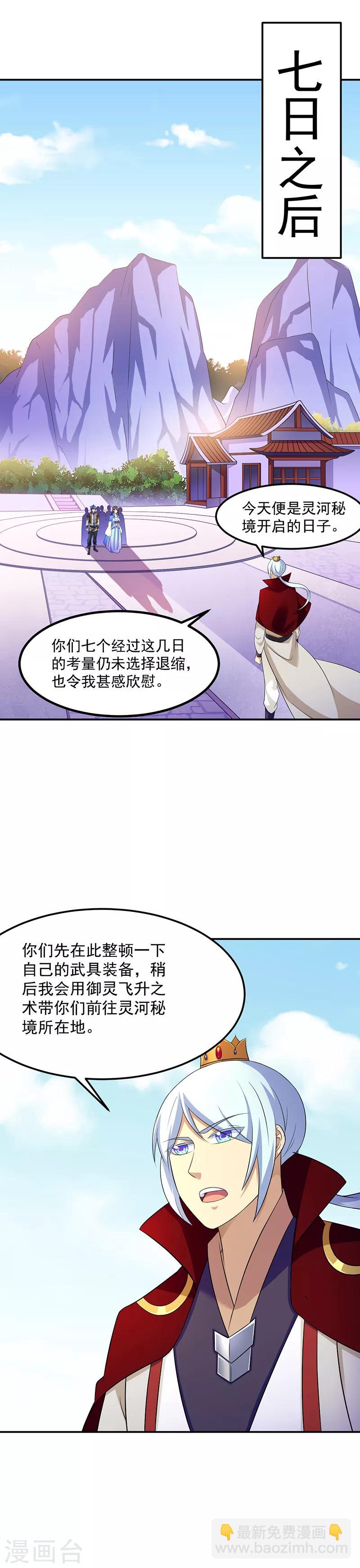 第94话 出征！7