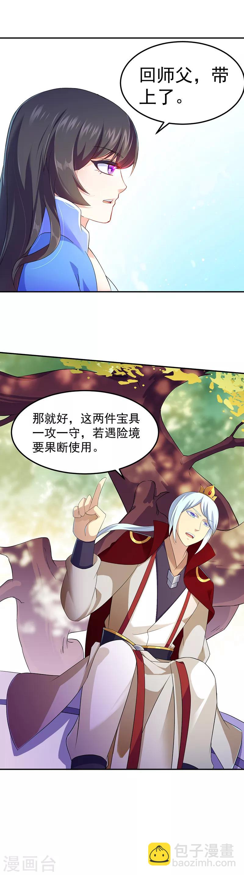 第94话 出征！9