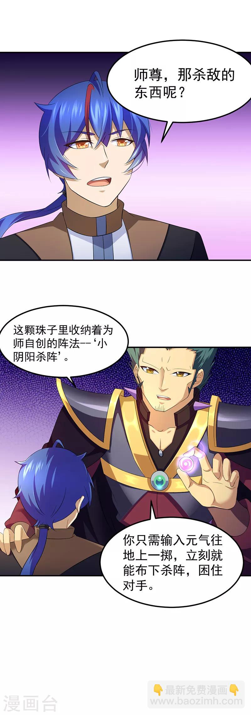 第95话 变数10